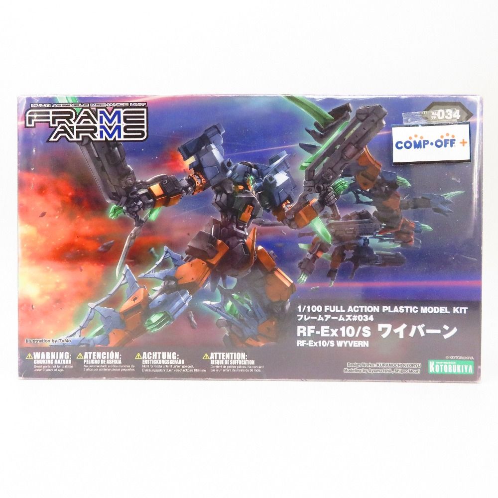コトブキヤ フレームアームズ 1/100 RF-Ex10 バルチャー改、NSG-Z0/E ドゥルガーI RF-Ex10 バルチャー改：RE｜フレームアームズ｜ロボット&frasl;メカ