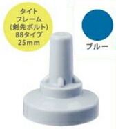 7営業日以内発送 ヒロセ産業 SABIYA-ZU-8M-BL 1500 サビヤーズ 8mm 5 16 用 M 色 ブルー Mサイズ 1500個入 SABIYAZU8MBL 1500 沖縄離島販売不可