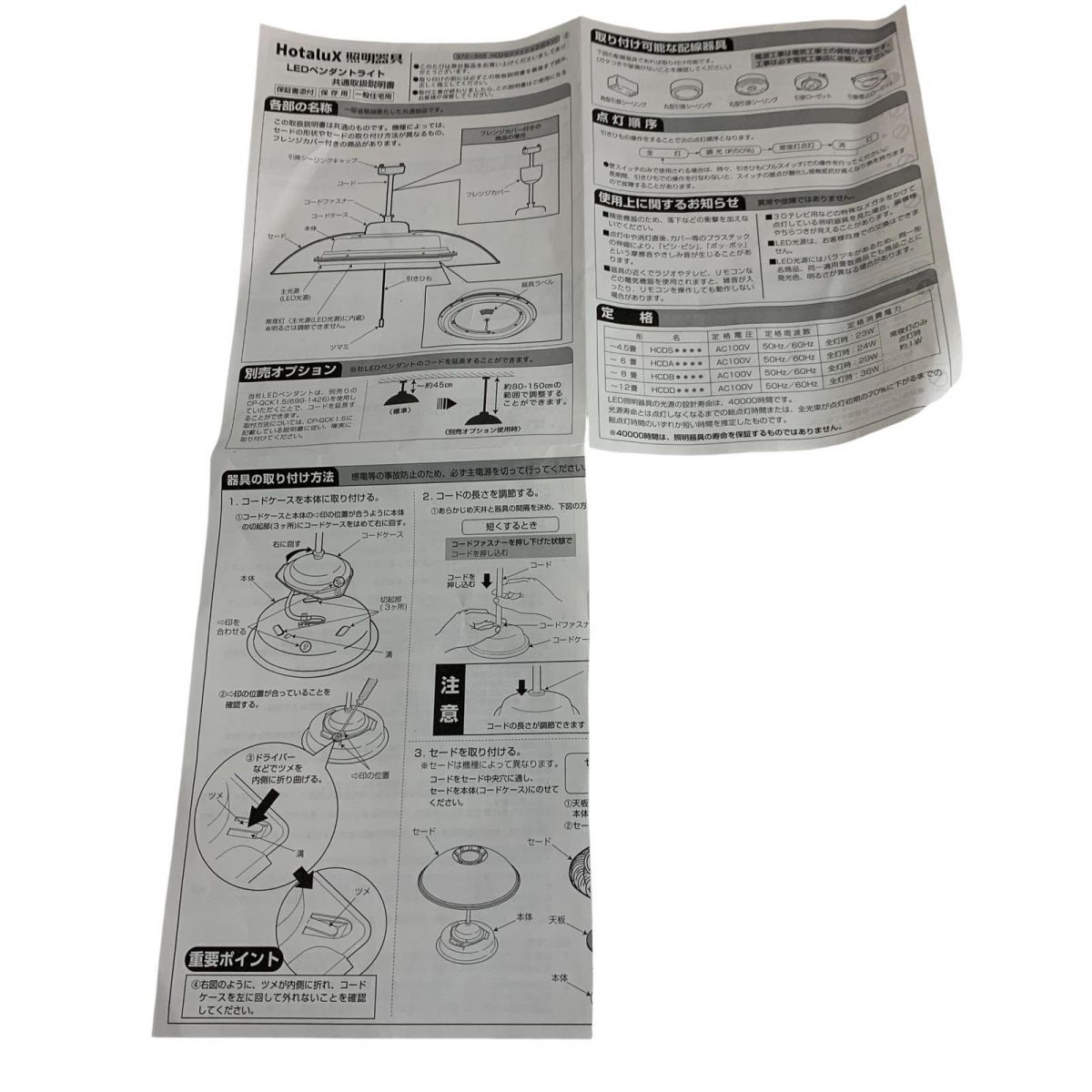 LEDペンダントライト HotaluX ホタルクス 製 12畳 調光 昼光色 HCDD1253-X BKK829550相 NEXPOTALLINN_EU