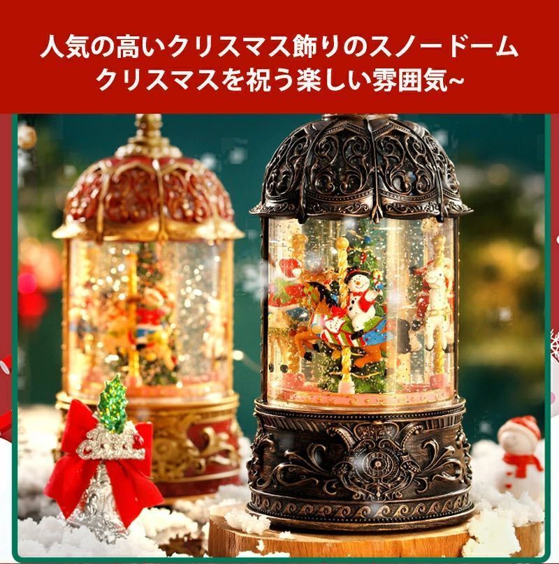 クリスマスオルゴール メリーゴーランドオルゴール