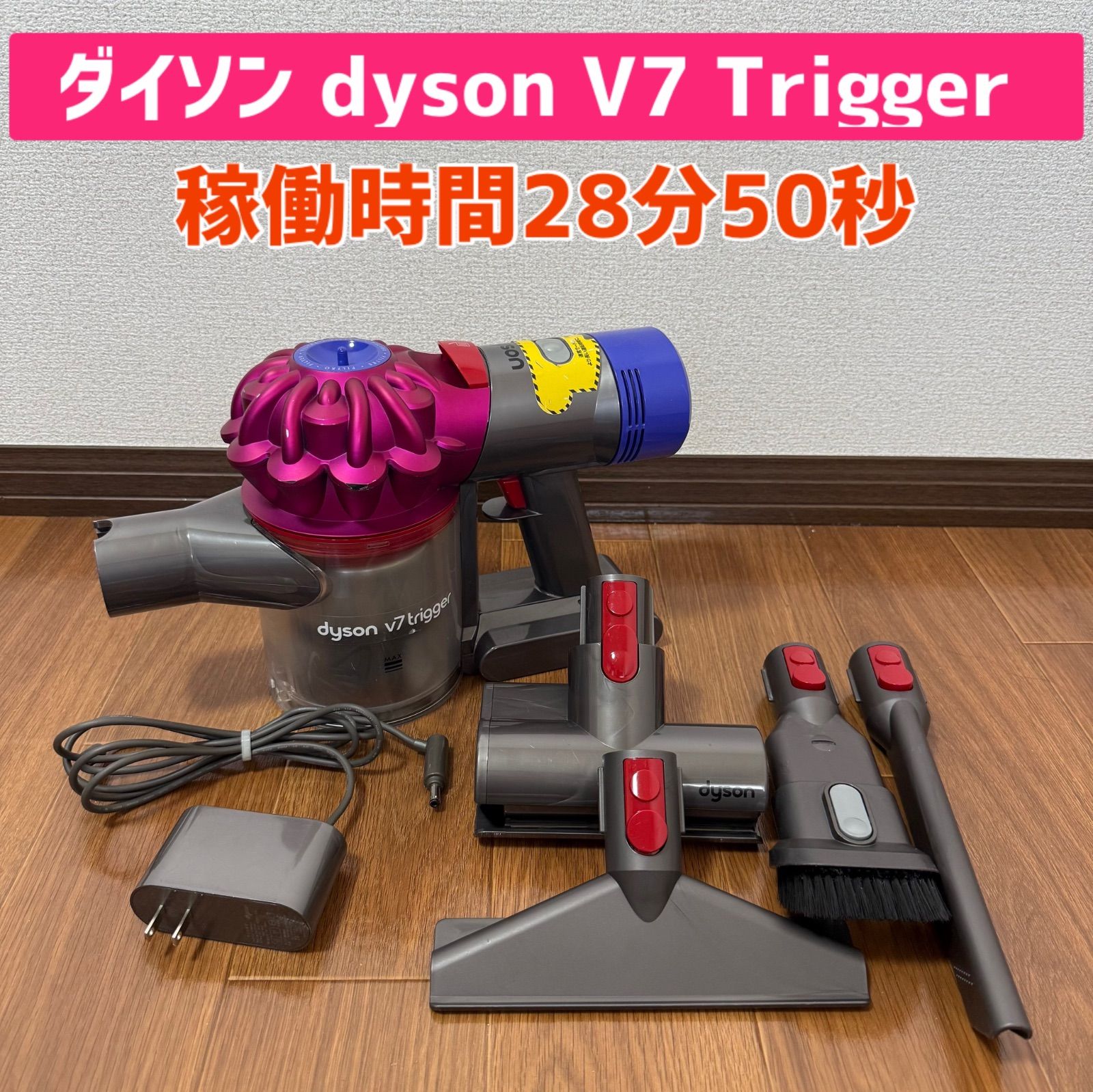 ダイソン Dyson V7 Trigger - メルカリ ダイソン Dyson V7 Trigger - メルカリ