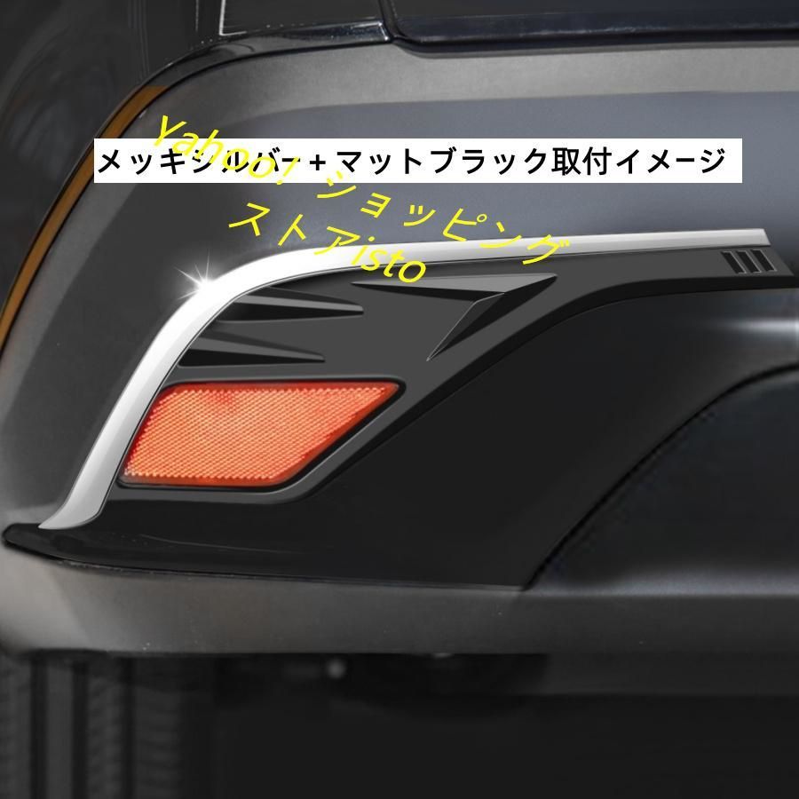 新型トヨタ カローラクロス 専用 リアフォグランプカバー リフレクター