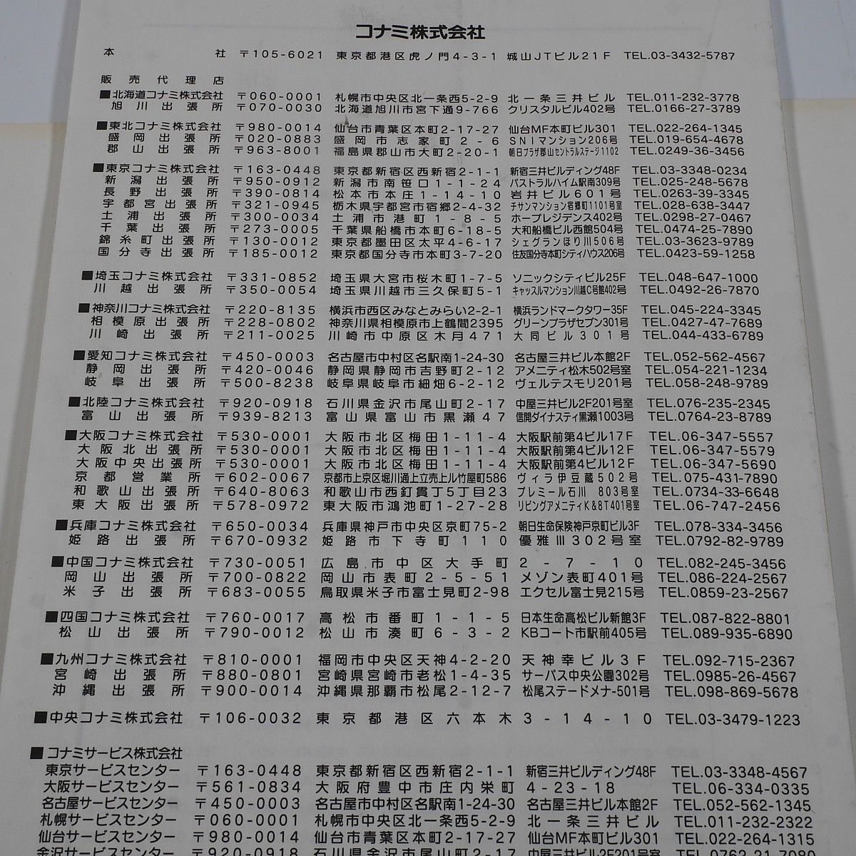 純正インスト+取扱説明書 バスアングラー KONAMI 出品643 - メルカリ