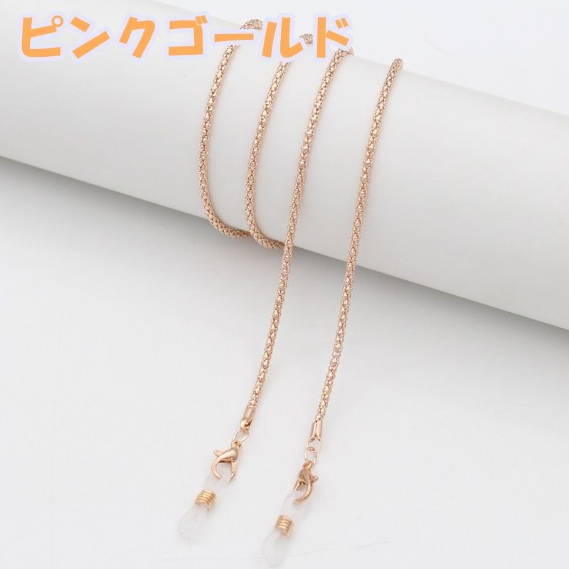 シンプル メガネ チェーン サングラス マスク 眼鏡 めがね メンズ