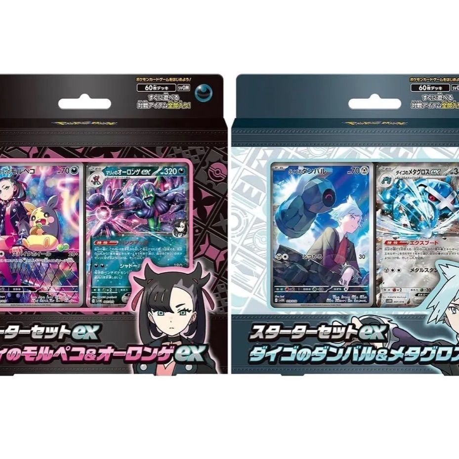 ポケモンカードゲーム スカーレット＆バイオレット スターター