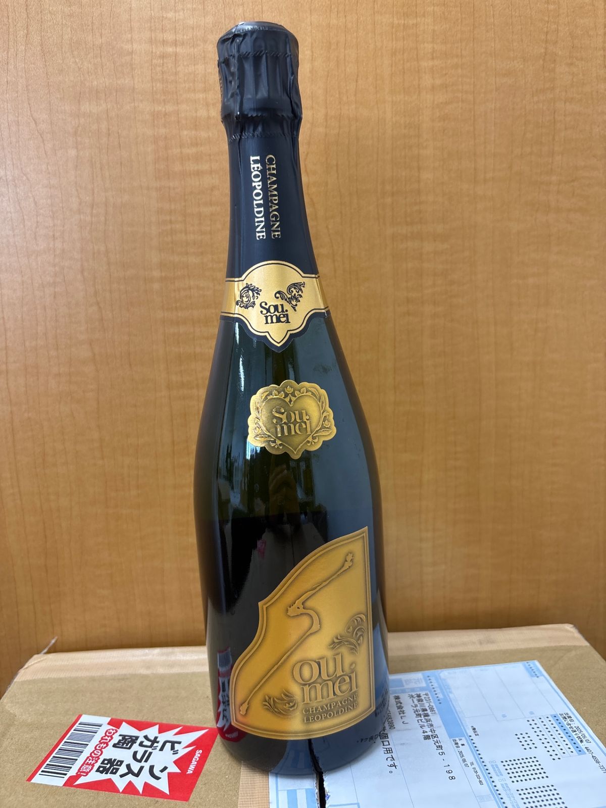 ソウメイ新品ブリュット Soumei(ソウメイ) ブリュット 750ml | 酒のいろは | 日本酒
