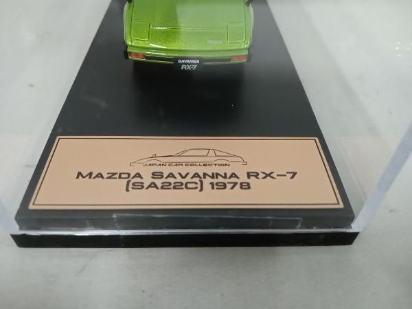 アシェット 1/43 国産名車プレミアムコレクション マツダ