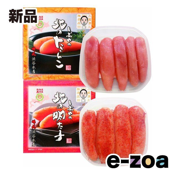 渋谷水産 シブヤスイサン 三國推奨 北のたらこ 明太子セット 2種|各200g|2パック入り ZOA226682648 2646655