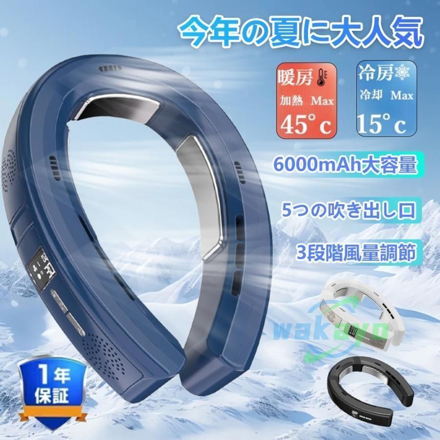 首掛け扇風機 冷却プレート ネッククーラー 2025最強モデル 瞬間冷却 電熱ネックウォーマー 速暖 3つ冷却プレート ペルチェ 強力 5風道送風 静音 熱中症対策2025