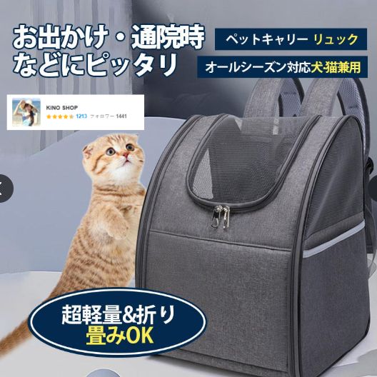 ペットキャリーバッグセット　肩掛け　リュック　お出かけ　病院 楽天市場】ペット用キャリーバッグ 折りたたみ ショルダー