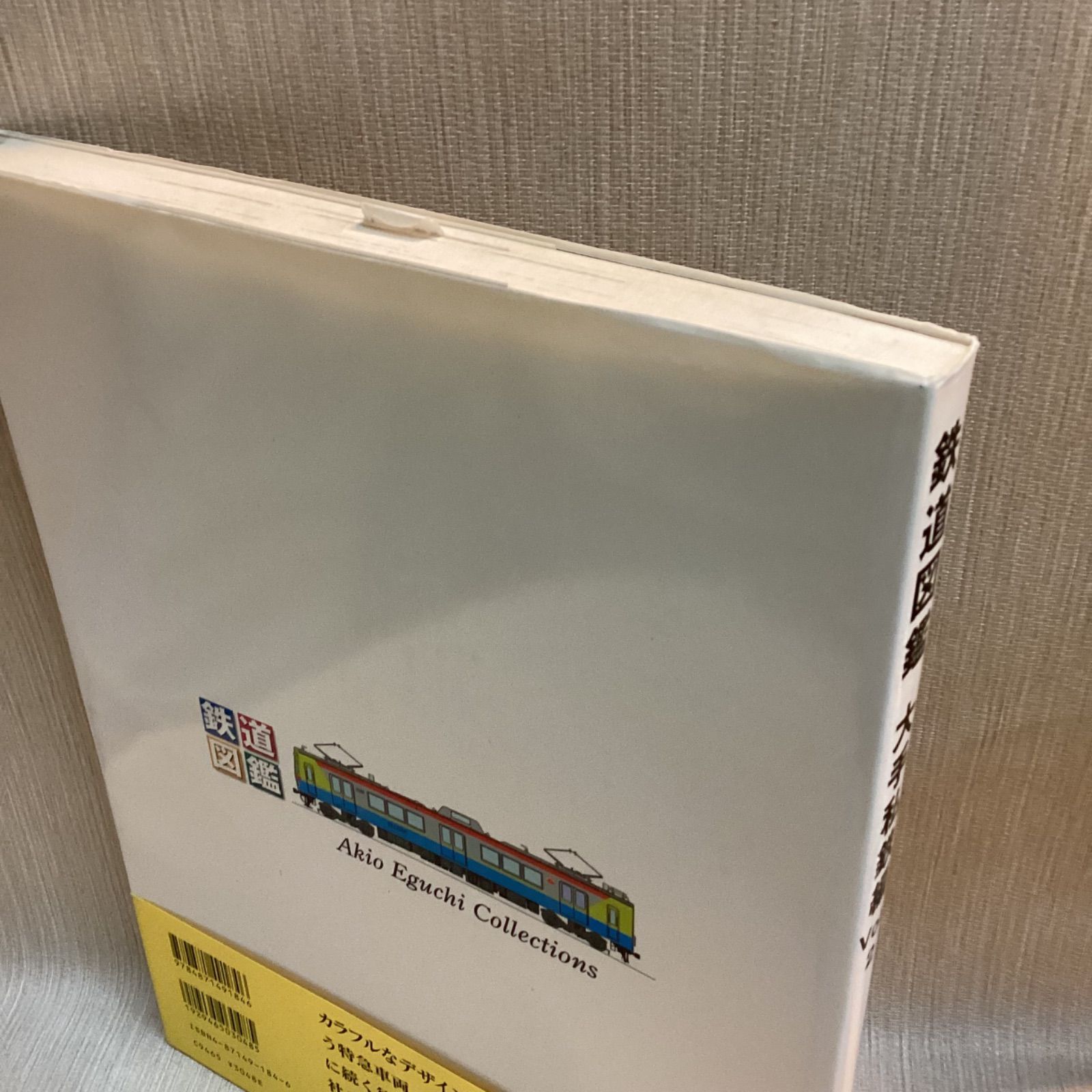 鉄道図鑑 大手私鉄編 v.2 京阪電車 大手私鉄サイドビュー図鑑02 | 佐々木 龍, 柴田 東吾 | 工学