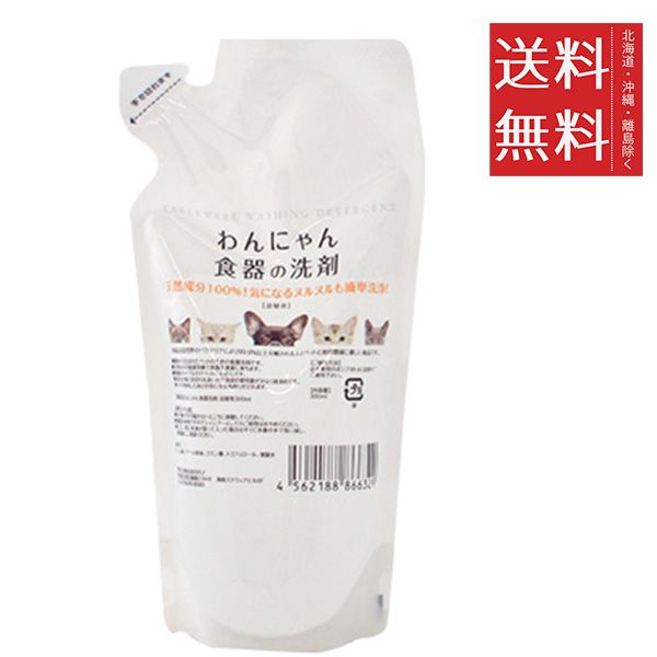 同梱不可 10個セット FLF わんにゃん食器の洗剤 詰替用 300ml