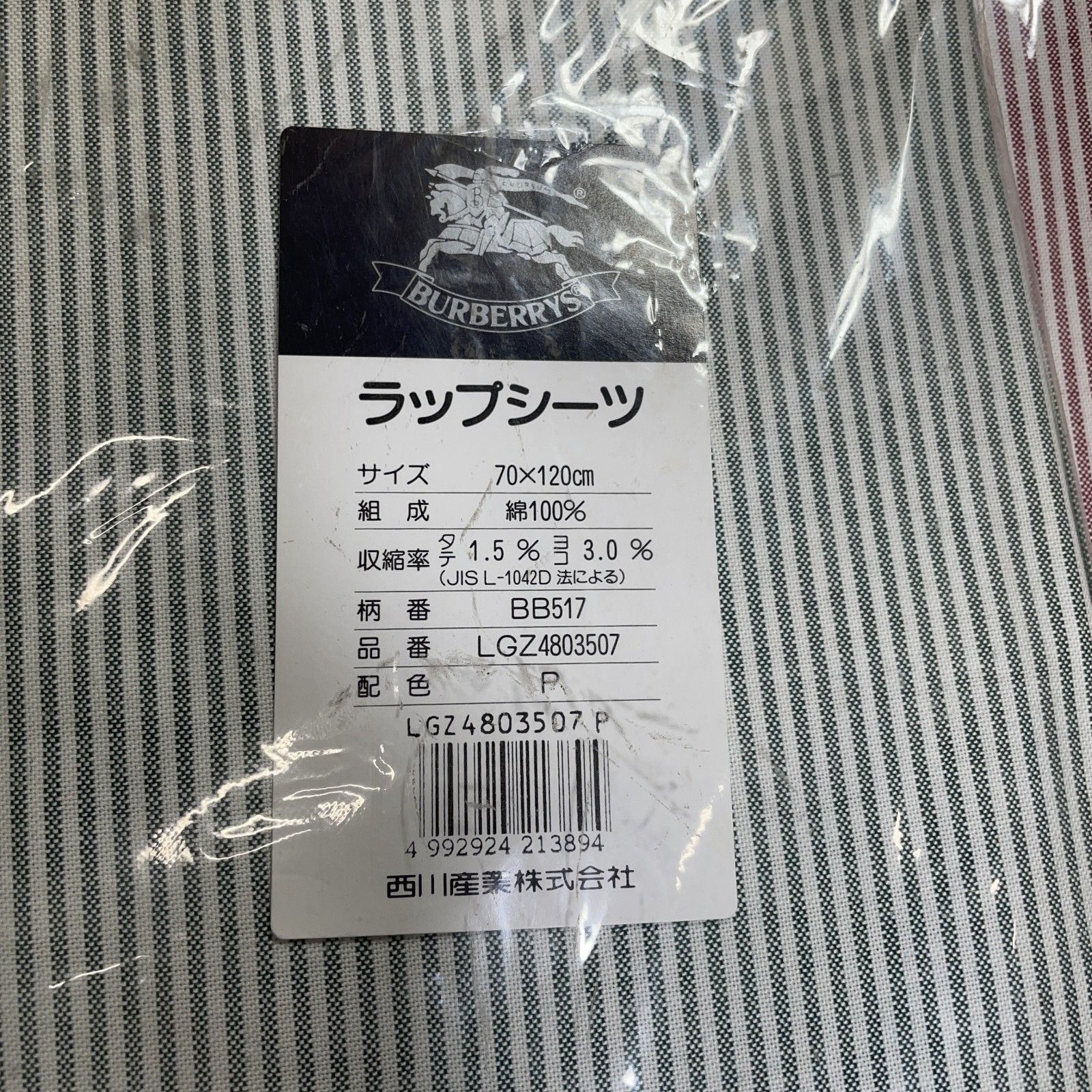 掛けカバー-シーツ