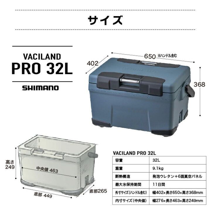 シマノ SHIMANO クーラーボックス ヴァシランド PRO VACILAND PRO 32L アンヴィルグレー NX-032W - メルカリ