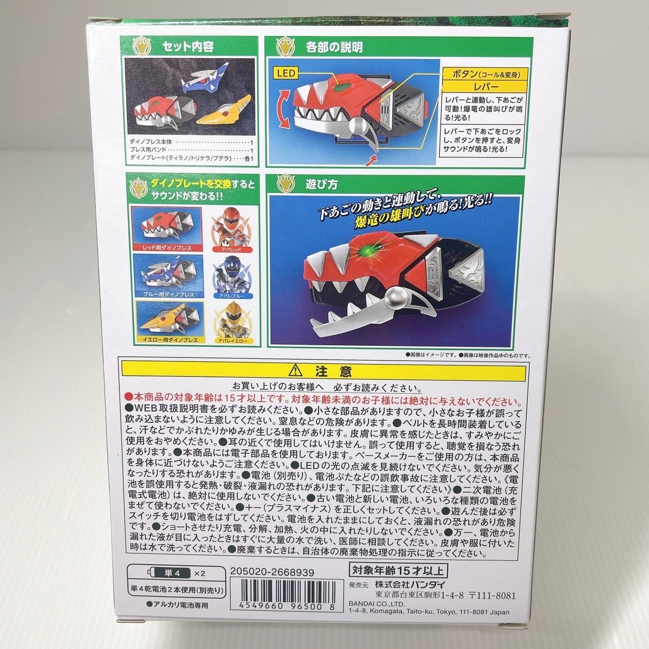 美品】ダイノブレス ‐MEMORIAL EDITION- 「爆竜戦隊アバレンジャー 