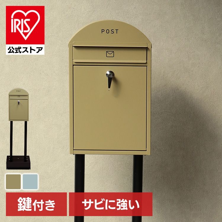 ポスト 置き型 郵便受け Geremia ジェレミア スタンドポスト SDM 055 MOJYU B