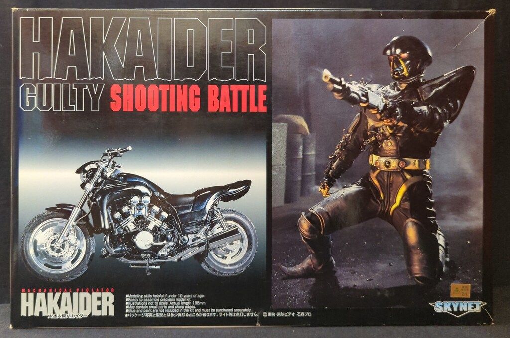 スカイネット 1/12スケール ハカイダー&ギルティ　【未組立】 スカイネット 1/12スケール ハカイダー&ギルティ - メルカリ