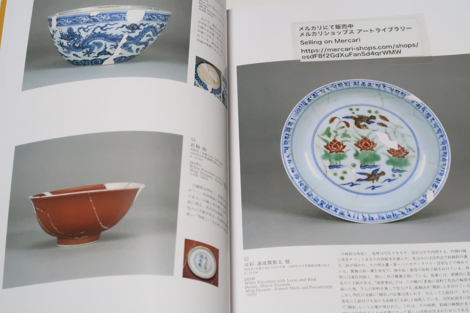 皇帝の磁器・新発見の景徳鎮官窯/景徳鎮でも最も隆盛を極め声価も高い