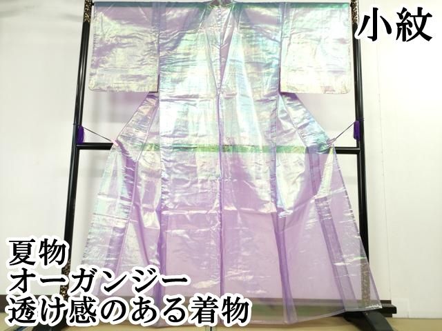 平和屋本店□極上 夏物 オーガンジー 透け感のある着物 小紋 暈し染め  