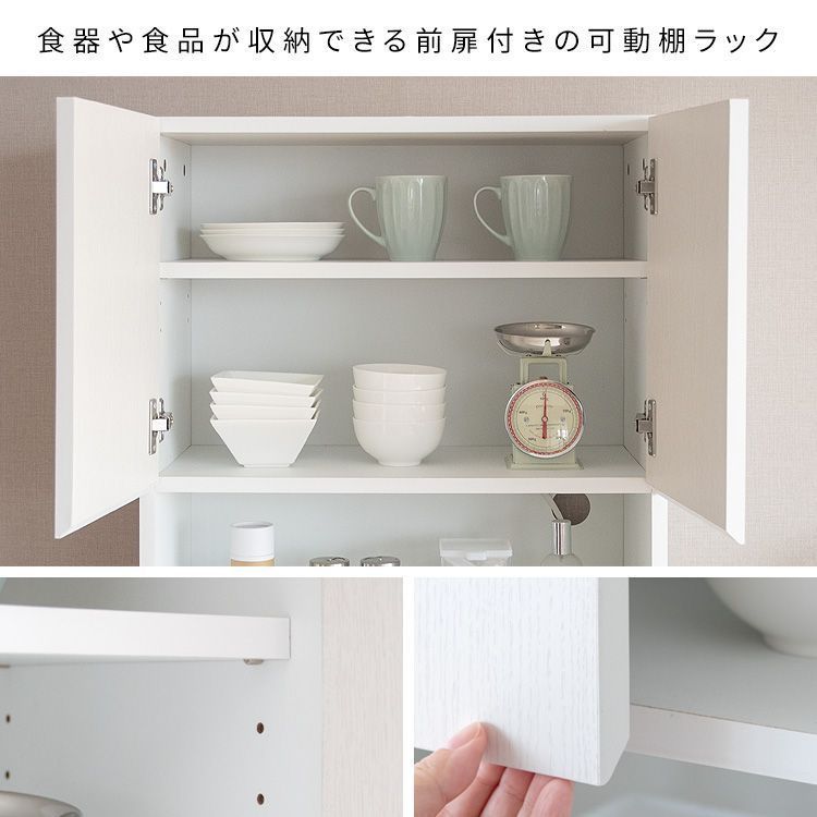 扉付き収納棚