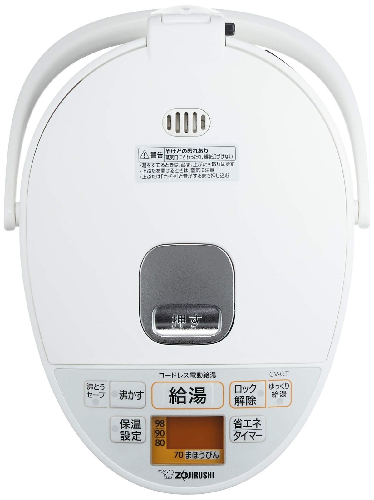 象印 マイコン沸とうVE電気まほうびん