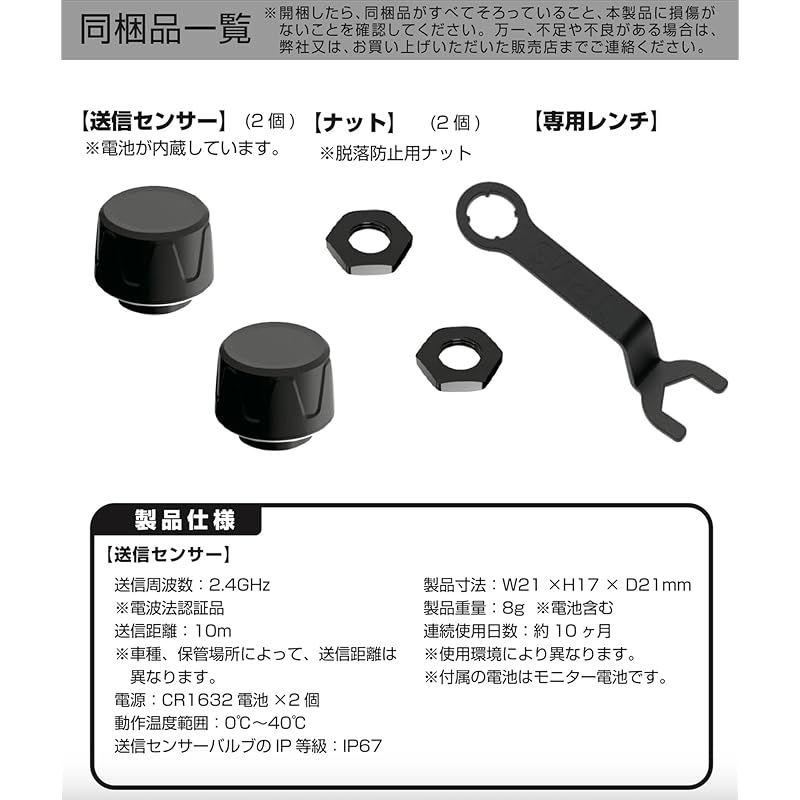 タイヤの空気圧 温度をチェックできる