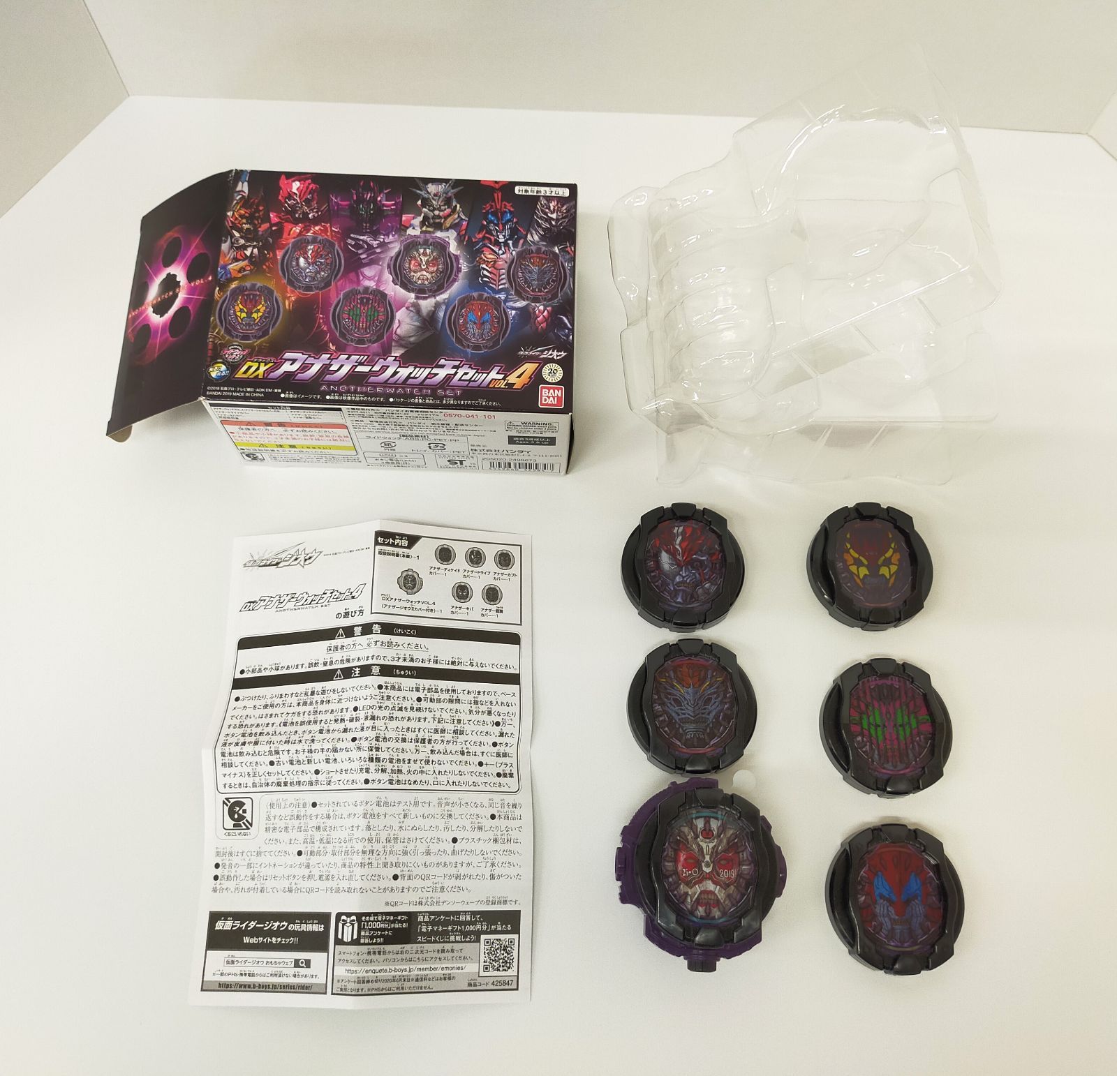 30.仮面ライダージオウ DXアナザーウォッチセットVOL.4 開封【併売品 