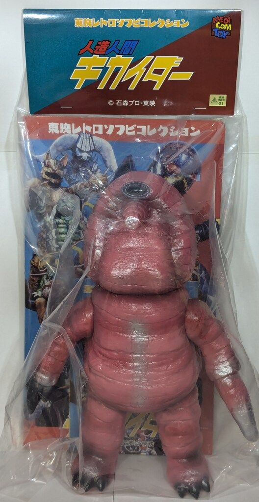 メディコムトイ 東映レトロ モモイロアルマジロ【ミニソフビ付き