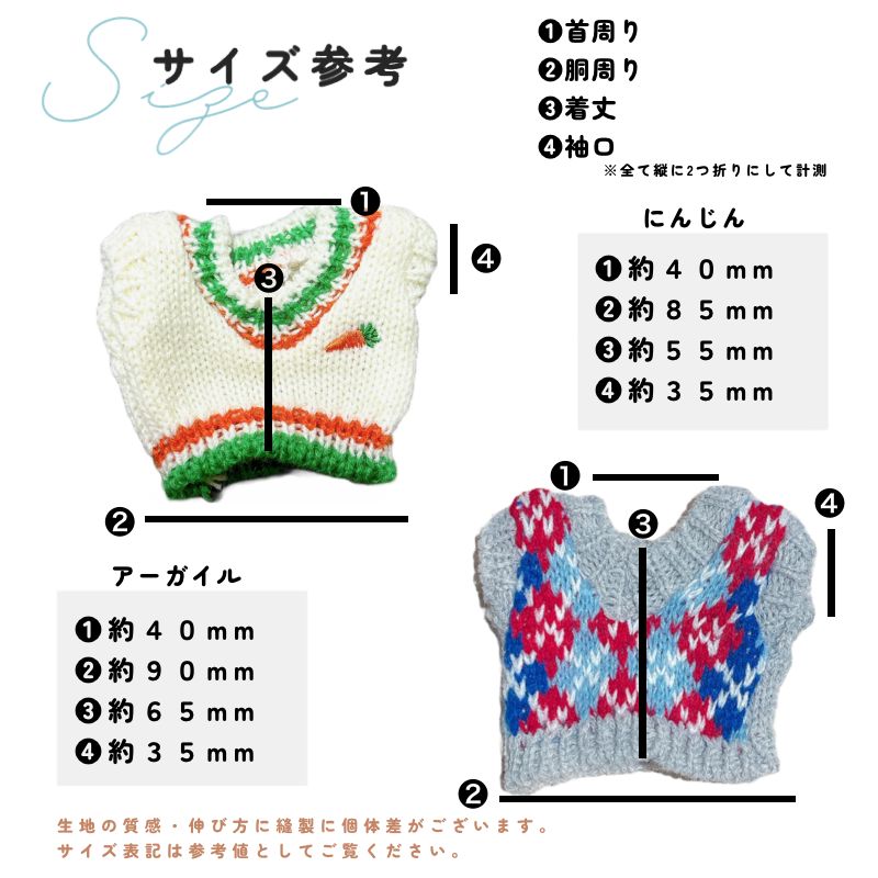  ·͜·ぬい服 ぬい服 大きめ ニット トップス 約 20cm ニンジン アーガイル 袖
