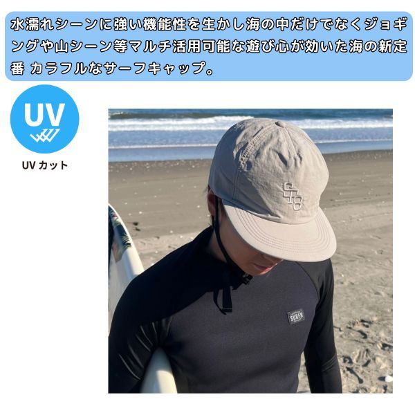 紫外線防止