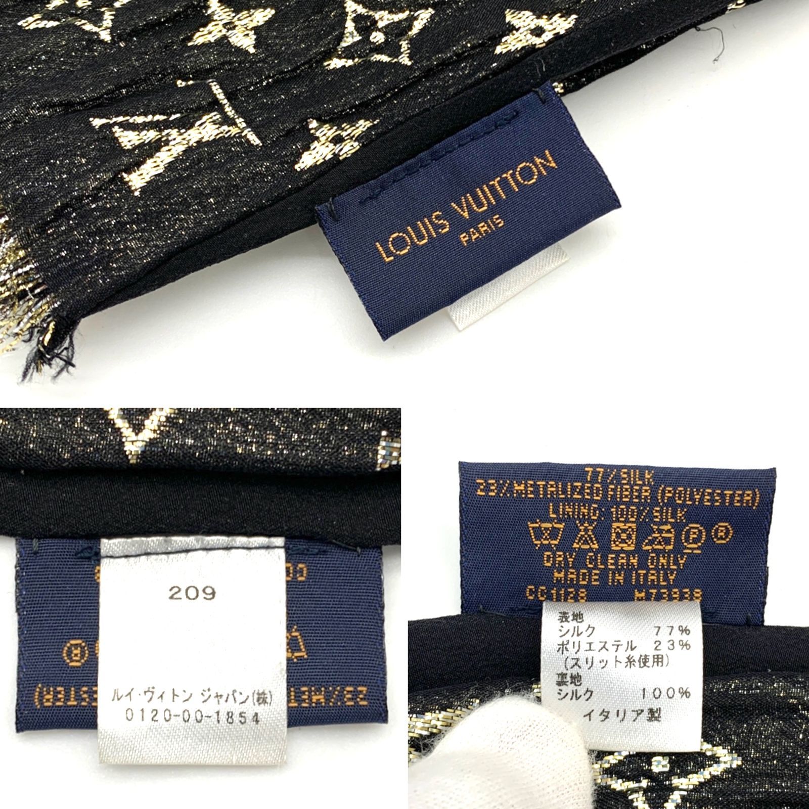 箱付き ルイヴィトン エトール・モノグラム ソー グリッター ショール