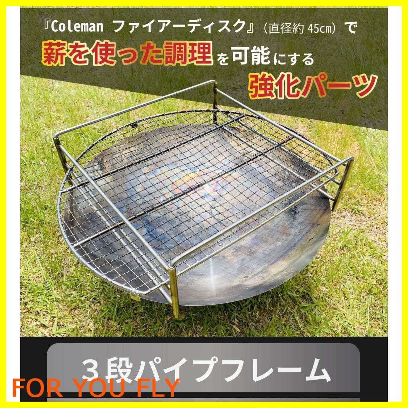 特価商品】Coleman（コールマン）ファイアーディスク 焚き火台 3
