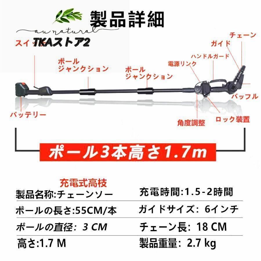 電動ノコギリ 高枝切り