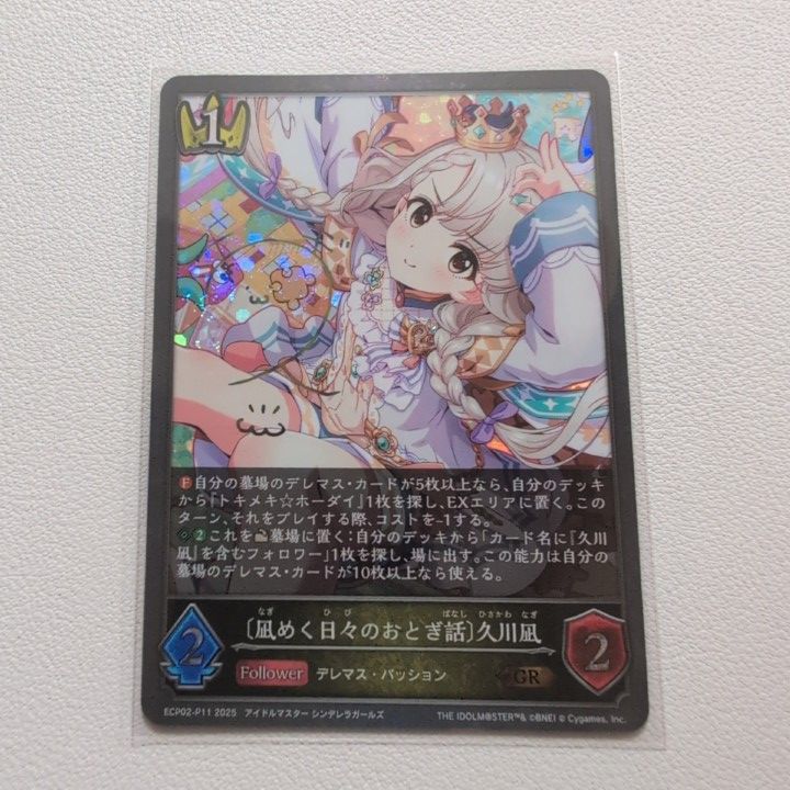 凪めく日々のおとぎ話 久川凪 サイン GR ロイヤル Follower ECP02-P11