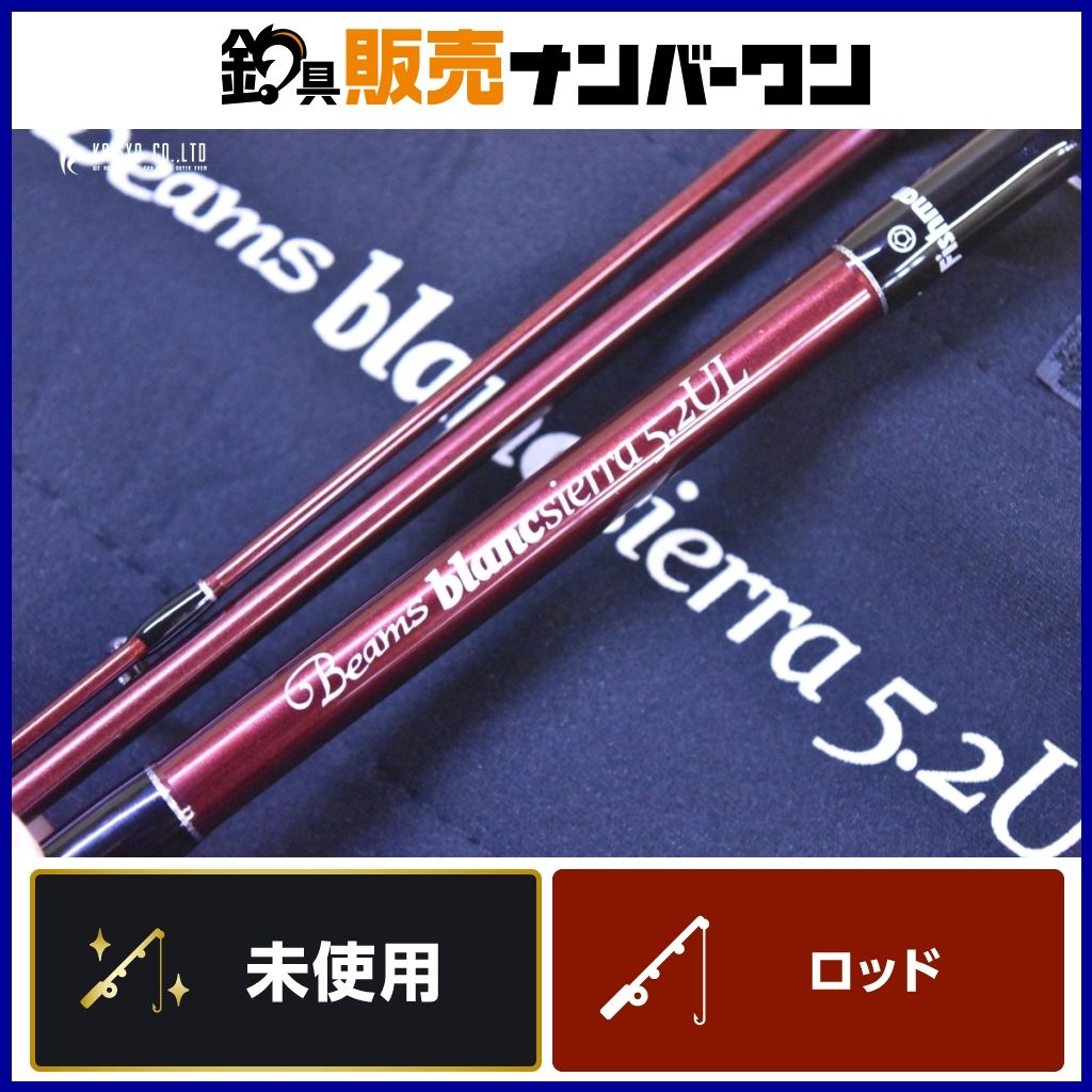フィッシュマン ビームス ブランシエラ 5.2UL Fishman blancsierra ベイトロッド 3ピース 渓流 トラウト ニジマス