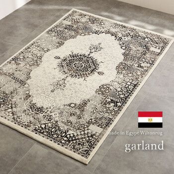 約160×235cm エジプト製