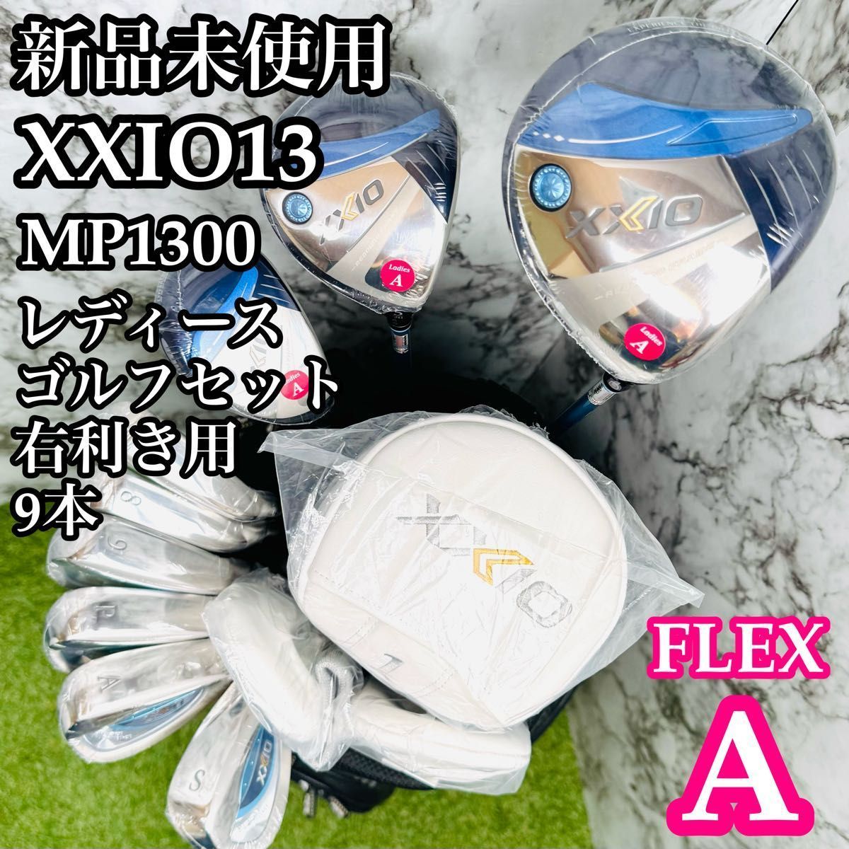 ♥ 13代目ゼクシオ XXIO13 レディースゴルフセット 9本 A