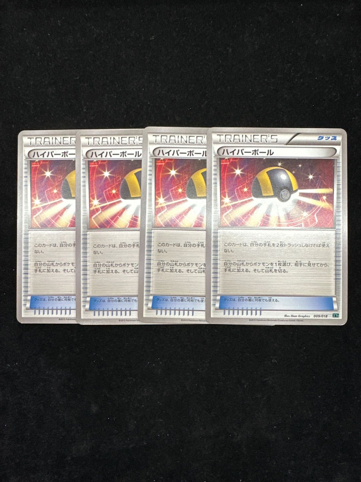 ハイパーボール　UR 4枚 ハイパーボール【UR】{126/100}