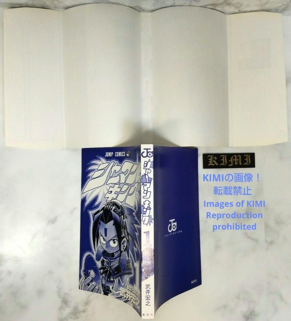 希少 初版 第1刷発行 シャーマンキング 1 1998 Shaman King 武井