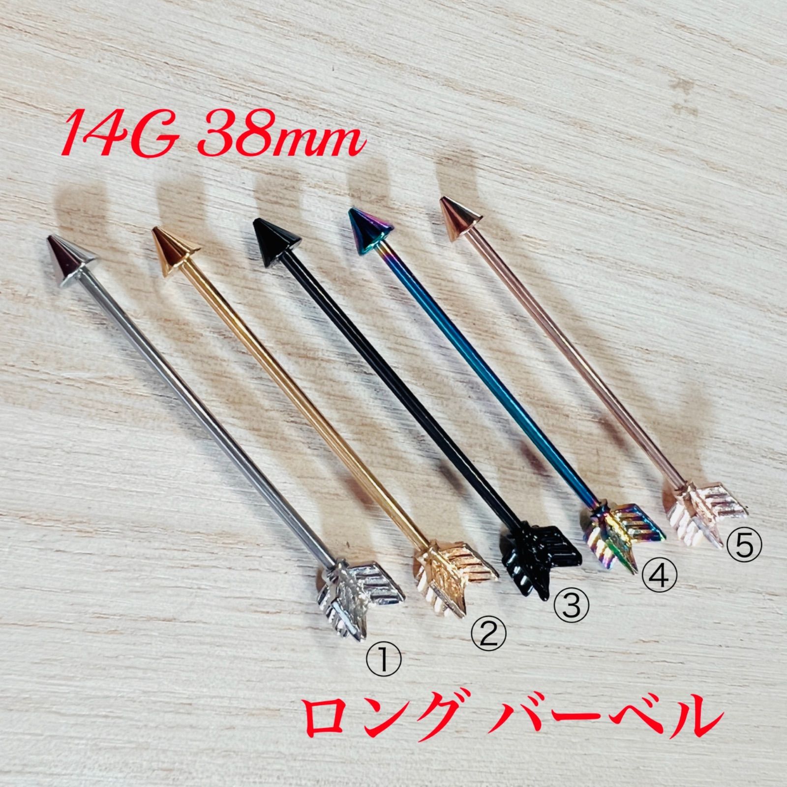 14G 38mm 1本 アロー 弓矢 ロングストレートバーベル インダストリアル