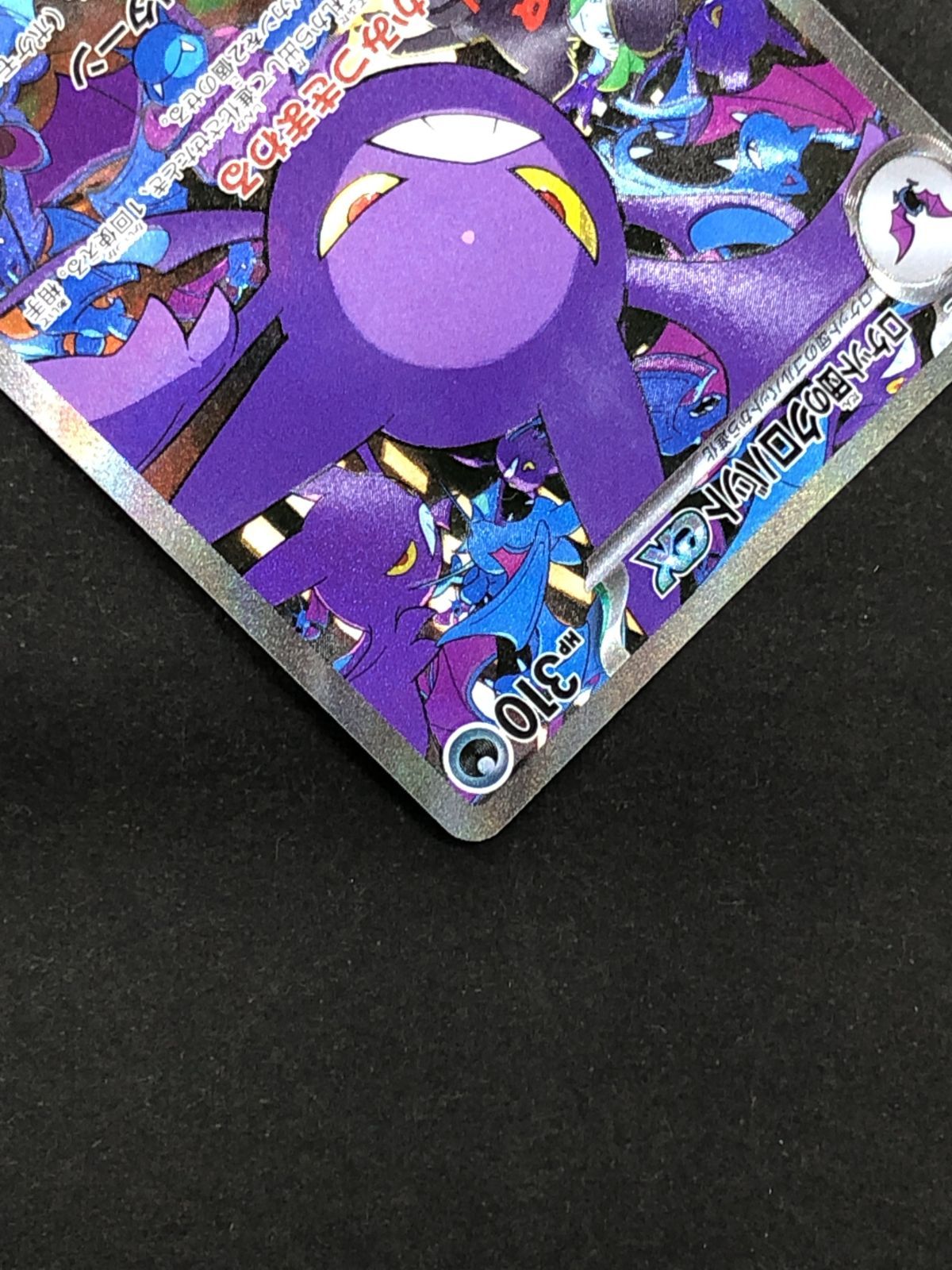 ポケモンカードゲーム ポケカ ロケット団のクロバットex SAR