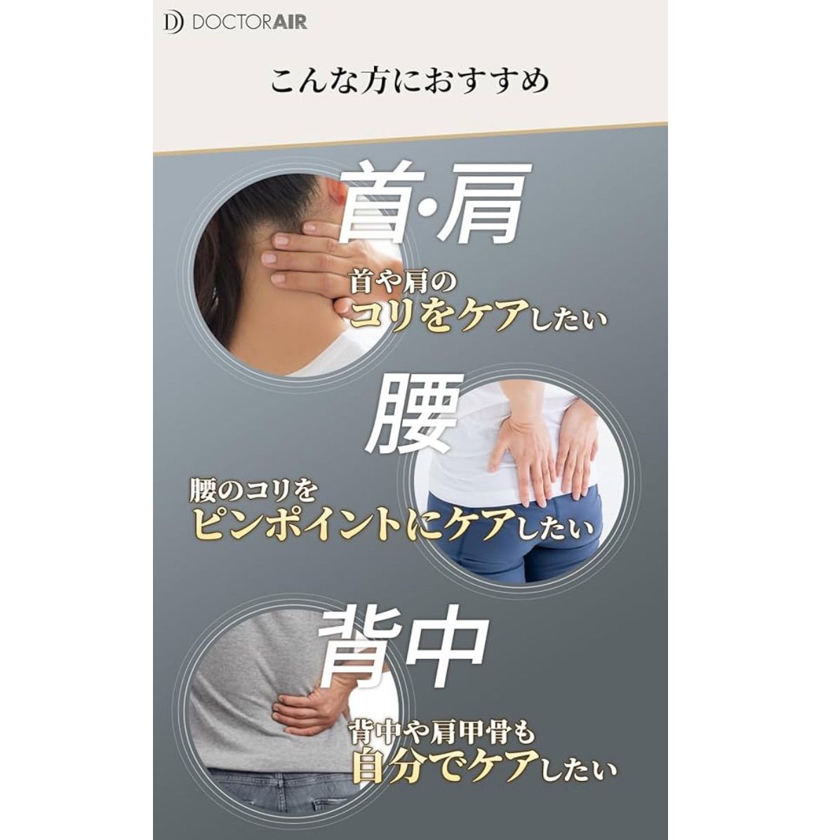 DOCTORAIR
