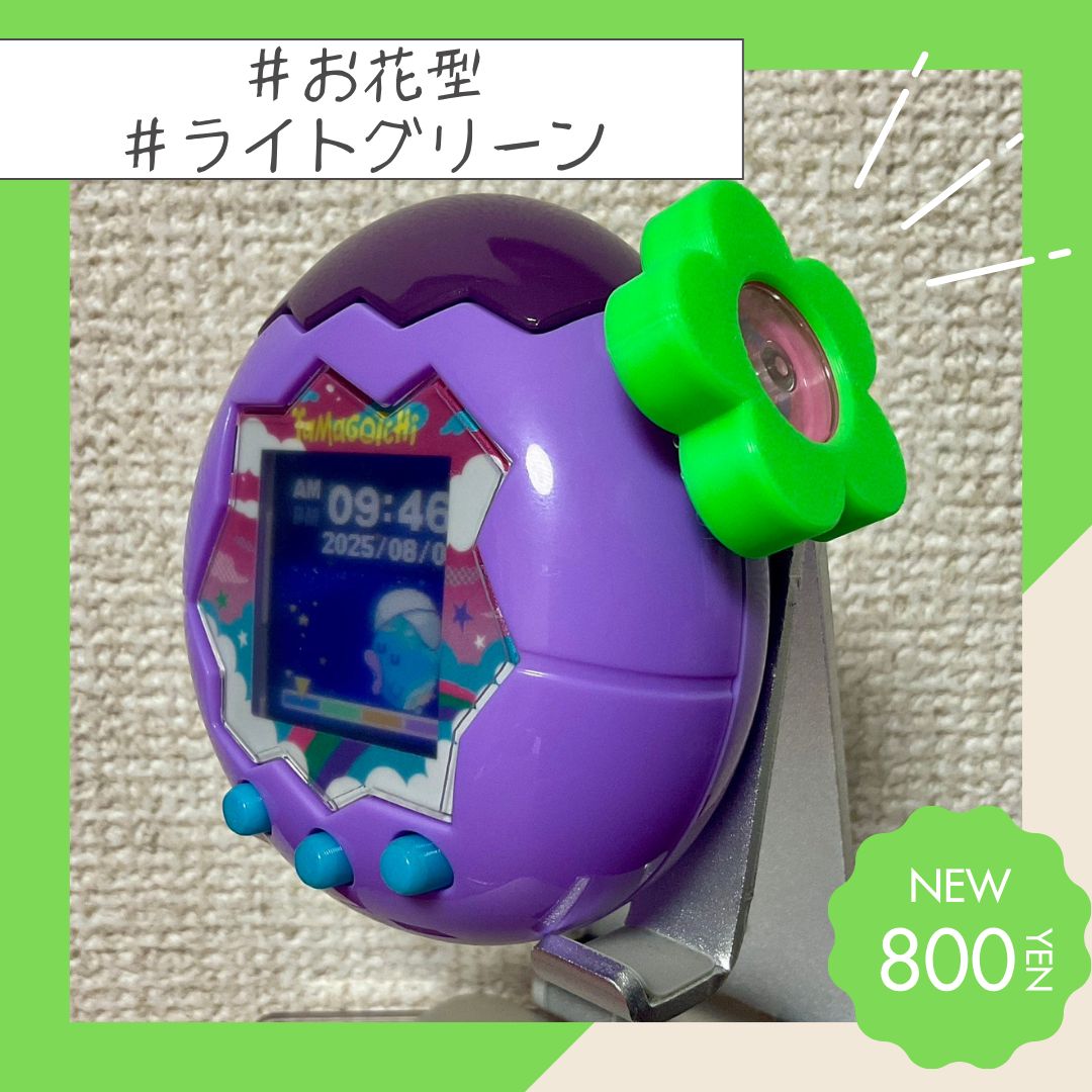 たまごっちパラダイス　たまパラ　カスタム品　パープル×グリーン たまごっちパラダイス たまパラ カスタム品 パープル×グリーン