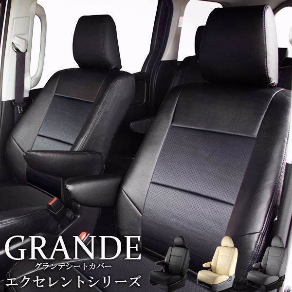 送料無料 送料無料 車検対応 シートカバー タント ファンクロス LA650S|LA660S グランデ エクセレント シリーズ
