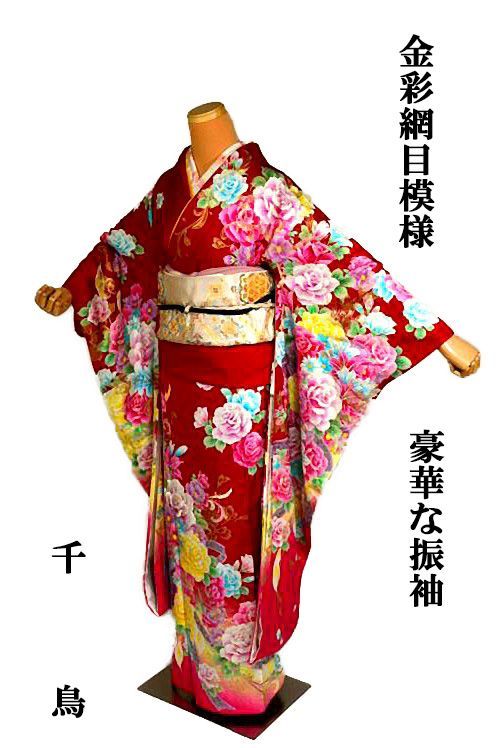 振袖 着物 送料無料 最高峰 赤 金彩 金彩網目模様 花柄 身丈174.5ｃｍ 裄丈67ｃｍ 正絹 成人式 T3650