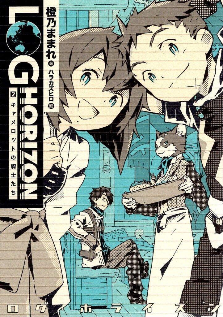❤️特装版８巻CD帯付き★ログ・ホライズン 全１０巻中７冊セット橙乃ままれ ログ・ホライズン (7) 供贄の黄金 【ドラマCD付特装版】 | 橙乃