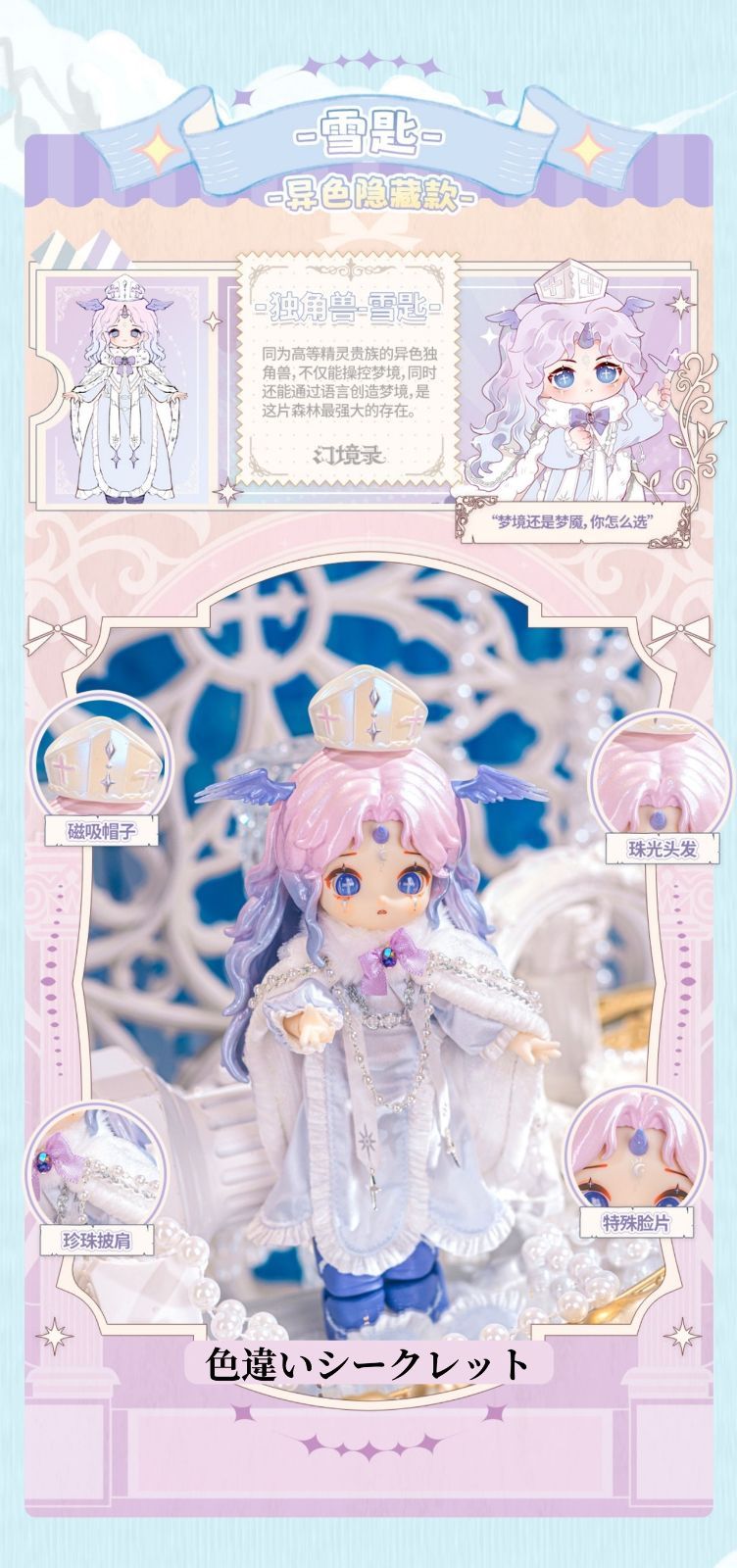 即納】【単品】【NAGI】獣仔5代【幻境録】シリーズ 1/12 MJD