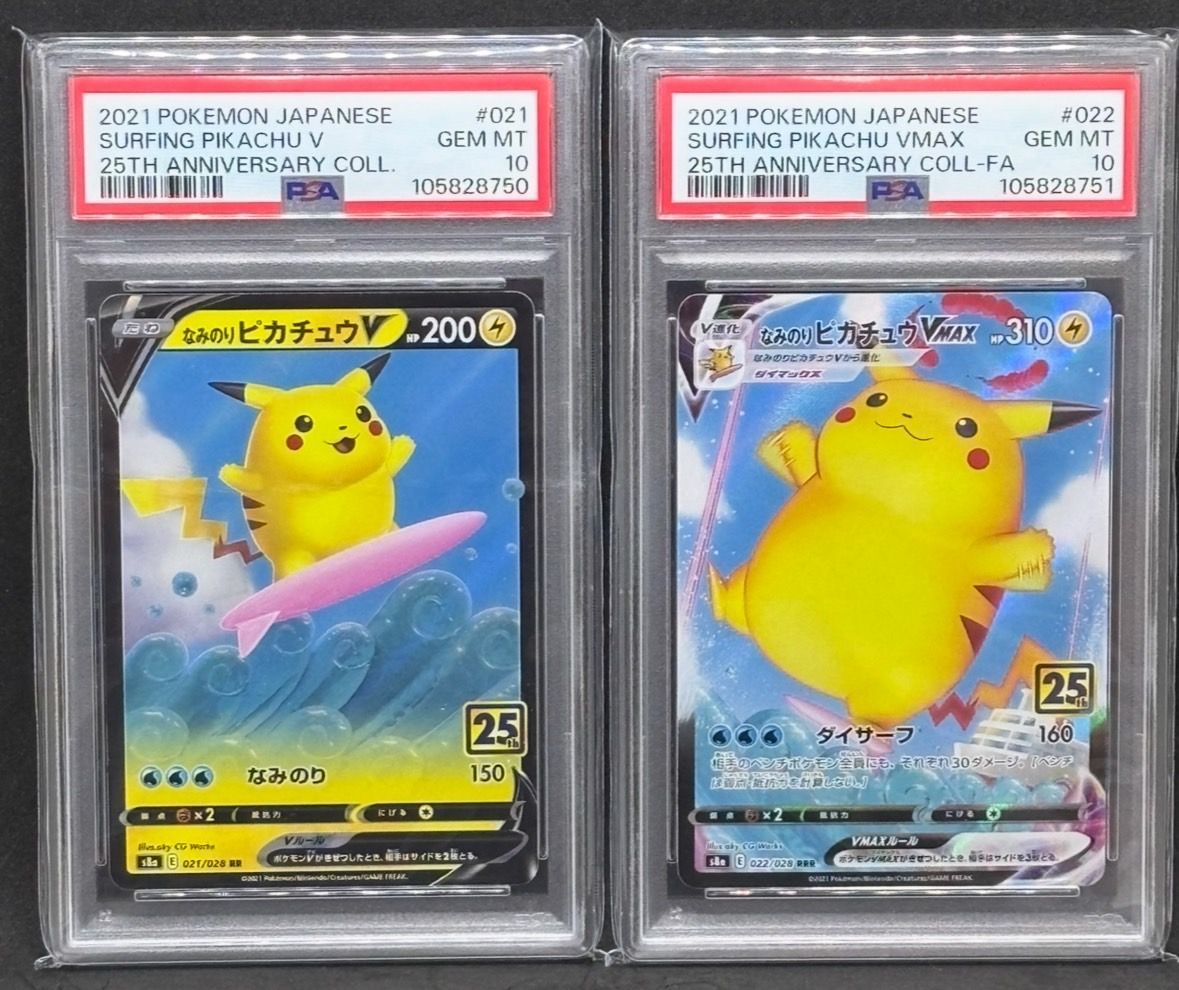 PSA10】なみのりピカチュウVMAX RRR S8a 25th PSA10】なみのり