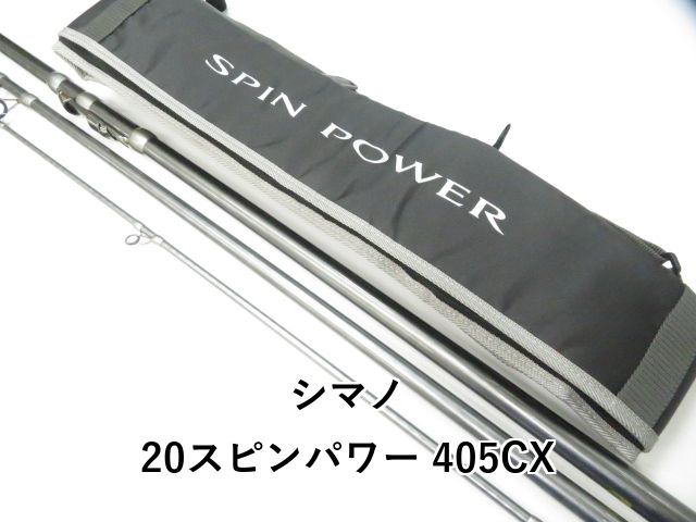 シマノ 20スピンパワー 405CX 01-8109510002