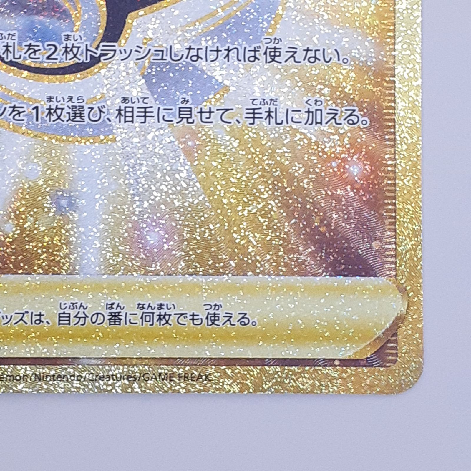 ハイパーボール UR[S9 126/100](拡張パック「スターバース」)の